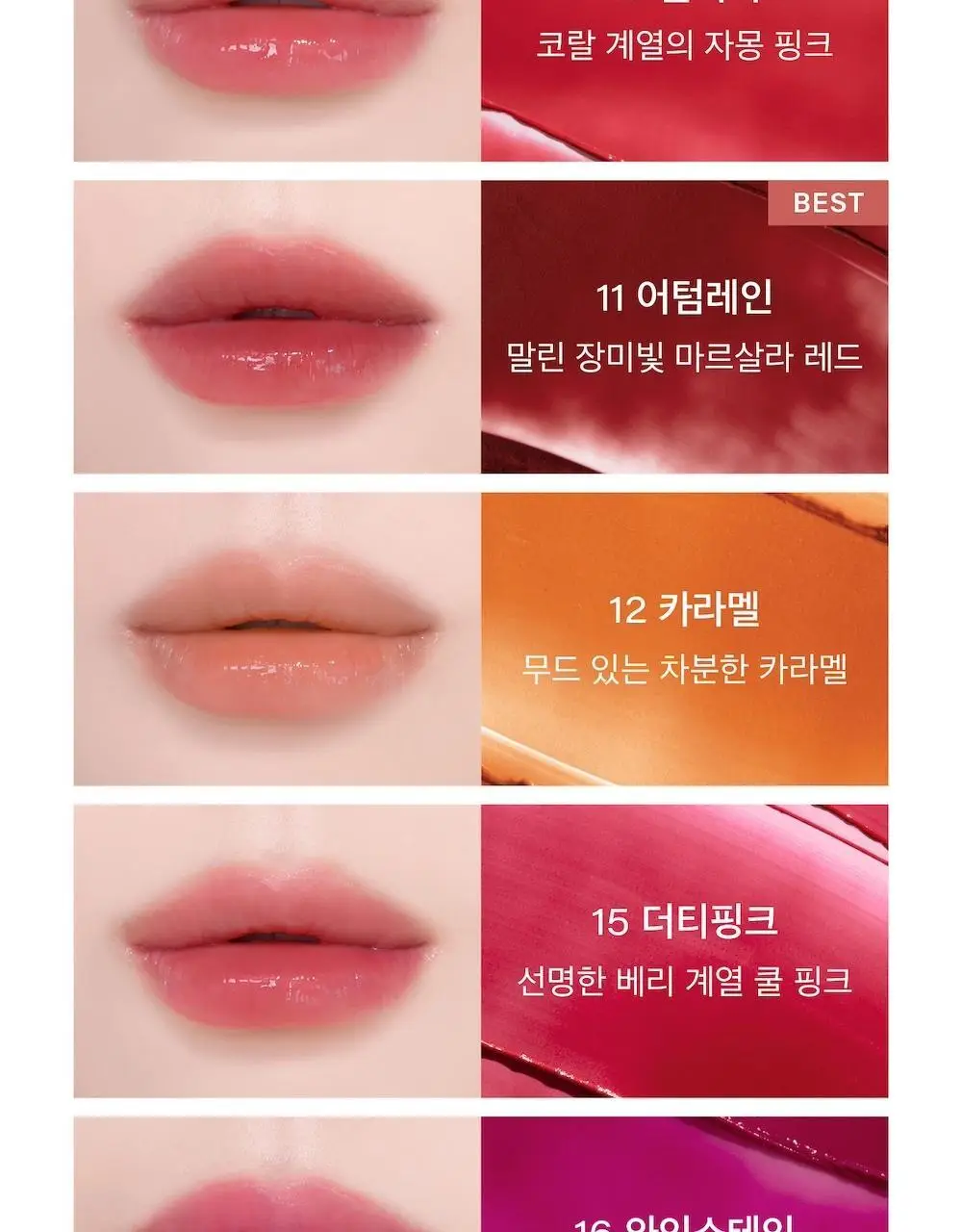 [올영1위/쌩얼립밤] 멜릭서 비건 립 버터 12종 상세페이지 9